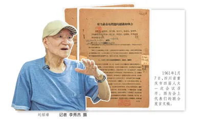 刘绍璋回忆父亲的发言：当代表要心里装着人民