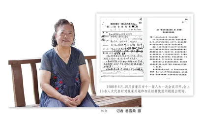 农业专家林红回忆重庆人大质询第一案：刨根问底 3000万农业基金花哪了