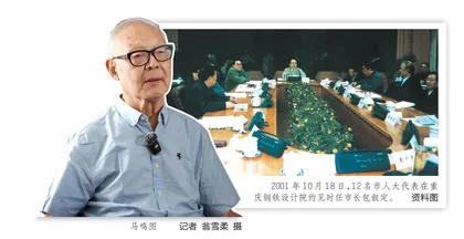 科技工作者马鸣图：作为市人大代表 我约见了市长