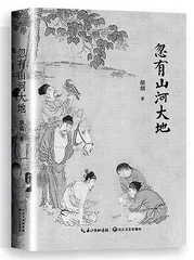 “文人画”里写春秋