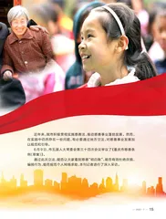 崇慈向善 扶危济困