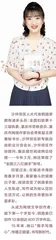 韩路荣：我手写我心 书香满庭芳
