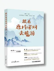 心怀诗意奔远方  