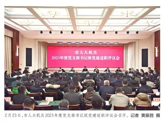 在党的领导下开创人大工作新局面