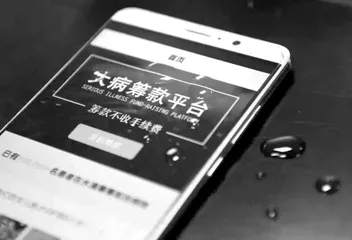 给“个人网络求助”立规矩