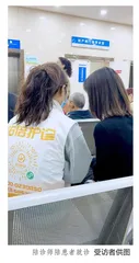 陪诊师，这个“临时家属”需正名