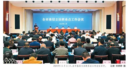 立法联系点架起“连心桥”