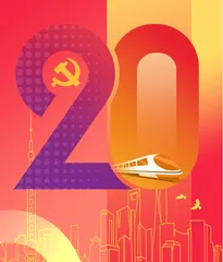 未来五年这样干