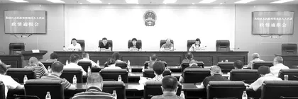 政情通报“面对面”