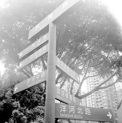 规范地名使用为文化传承“点睛”