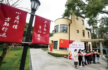 红色资源保护运用的上海样本2