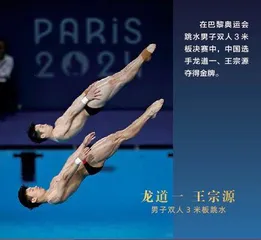 精彩金牌瞬间4