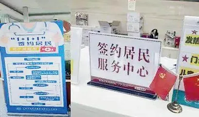“号源”下沉社区，给二三级医院带来什么改变2