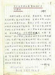 教师节缘起:唤起尊师重教之风1