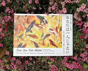 日本艺术家Haruka Ostley:每个人都有自己的内在龙2