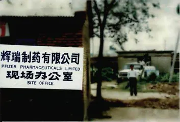 175年科学心,35年中国情3