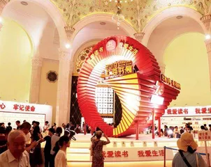 20年同聚申城,20年书香有约12