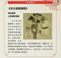 中国古代的蹴鞠是一项怎样的运动?1