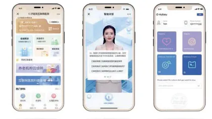 智慧医院蝶变升级,技术让医疗更温暖1