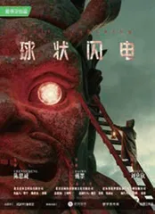 那些年,大刘被改编过的科幻作品3