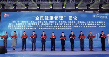完美:践行健康管理,助力健康中国1