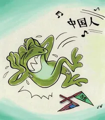 “中”创敌军 等