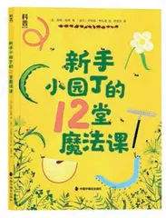 种植的艺术，也是治愈的艺术