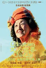 翩翩起舞，蓬勃生机
