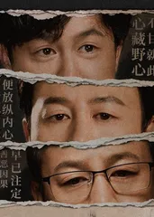 张颂文是如何炼成的?1