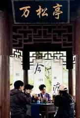 谷色米乡,心田之诗2