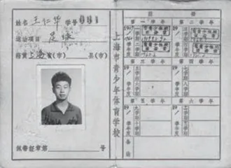 年少结缘体育,造就闪亮人生2