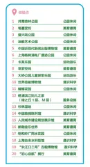 “一江一河”皆友好