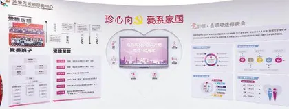珍爱网肖遂宁:做伴随用户终生的幸福家庭管理平台2