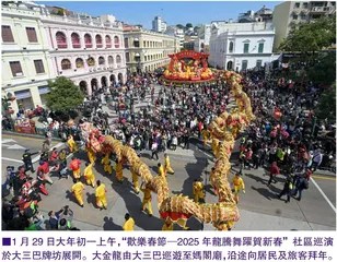 澳門:世界看中國的視窗