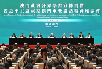 學習宣傳貫徹習近平主席視察澳門重要講話精神不斷開創“一國兩制”事業高質量發展新局面