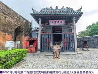 澳門可以挖掘與本地密切相關的歷史故事