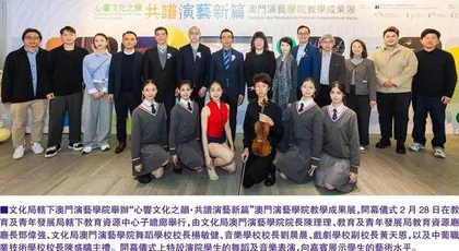 結語:大力塑造“文化澳門”的口碑 創作更多富有澳門特色作品