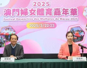 “澳門婦女體育嘉年華”3月下旬舉行一連兩日推動女性運動健體