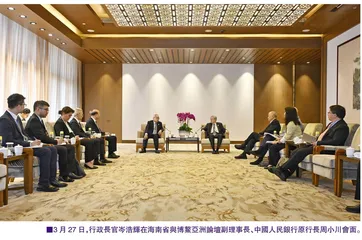 拓展澳門經濟適度多元化發展 博鰲亞洲論壇的啟示與展望