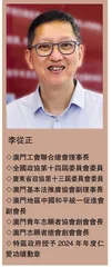 站在新的起點， 做好“澳門+橫琴”新平台