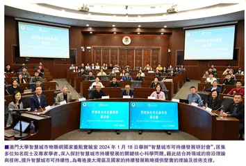 在政策和資金上支持中小企 參與智慧城市建設