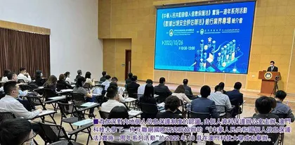 個人資料保護應隨著 科技及社會發展而加以完善