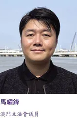 實現可持續發展, 澳門海域發展的重要課題和責任