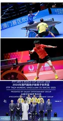 “2025年澳門國際乒聯男子及女子世界盃——由銀河娛樂集團呈獻”雨果·卡爾德拉諾稱王 孫穎莎封后