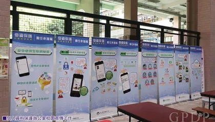 適時檢討及研究個人私隱保護的法律問題