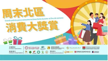 澳門居民對於消費持保守態度