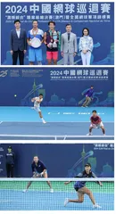 2024中國網球巡迴賽“澳娛綜合” 職業級總決賽（澳門）暨全國網球 單項錦標賽各獎項誕生