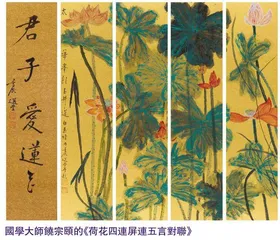 觀音蓮花苑展藝博館藏蓮花主題作品