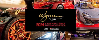 世界級傳奇超跑  門震撼登場  全方位展現  門多元旅遊魅力
