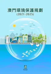 加大對綠色科技和環保產業的政策支持和資金投入